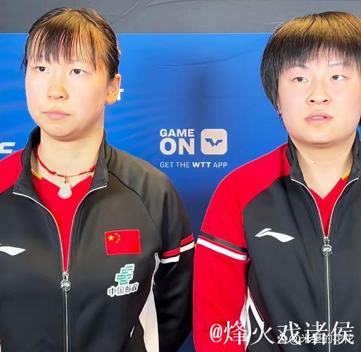 WTT伦敦站球星挑战赛:中国女双提前锁定冠亚军 WTT伦敦站球星挑战赛:中国女双提前锁定冠亚军