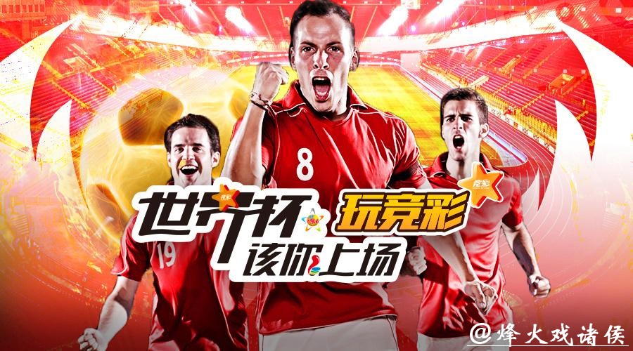 世界杯外围投注投注站点和在线平台对比！