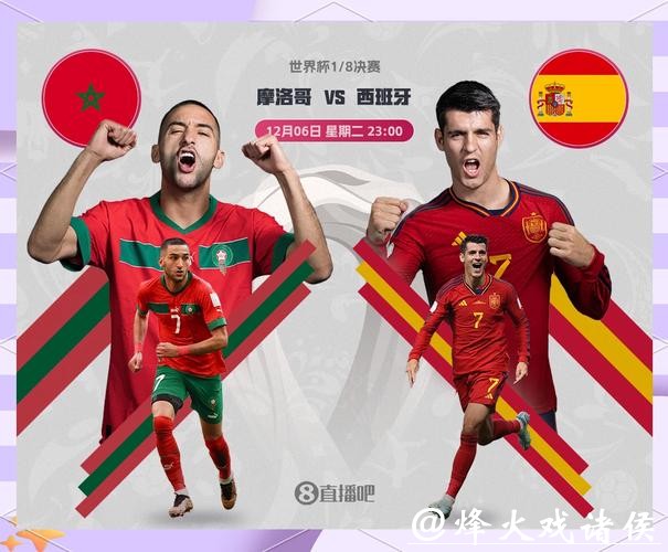 世界杯赛程预测：热门球队与冷门赛程冲突