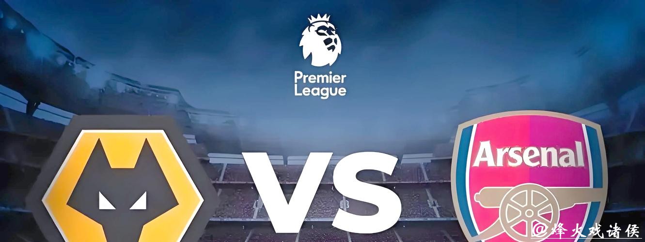 世界杯外围投注攻略：如何选择赢家