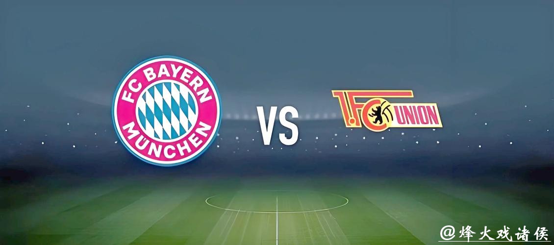 世界杯外围投注攻略：如何选择赢家